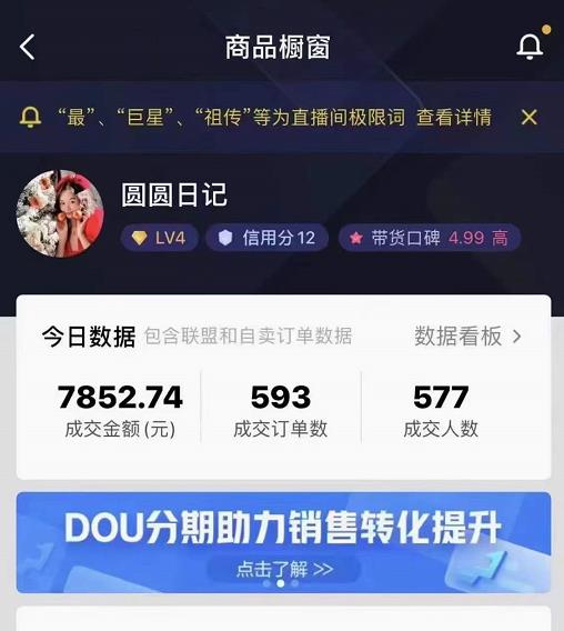圆圆抖音好物分享实操课程,好物分享从0到1实操直播课,干货满满-风淘社