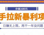 快手拉新暴利项目,有人已赚两三万,日赚无上限,再干一年没问题-风淘社