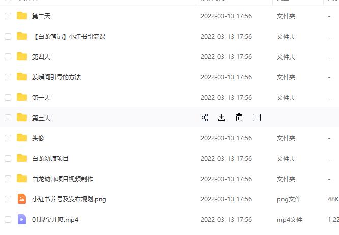 白龙·小红书幼师项目,长期且容易上手,一个月两三千-风淘社