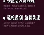 林雨《小书童思维课》:快速捕捉知识付费蓝海选题,造课抢占先机-风淘社