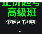 大致保姆级正价起号详细教程,保姆级教学,堪称嚼碎了喂给你吃-风淘社
