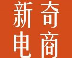2022年拼多多无货源店群系列课,新手怎么做拼多多无货源店铺-风淘社