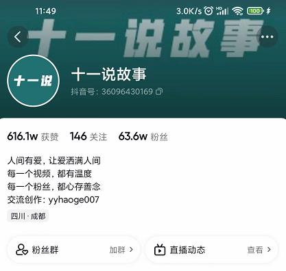 十一说故事·故事性中视频,观众快速共鸣从而快速变现的中视频玩法-风淘社