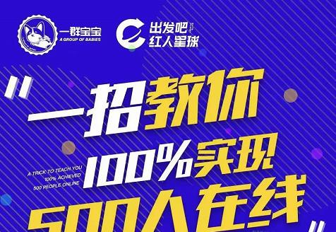 尼克派:新号起号500人在线私家课,1天极速起号原理/策略/步骤拆解-风淘社