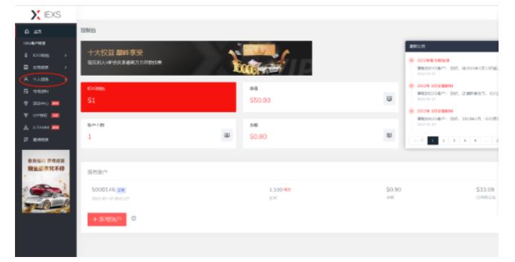 最新IEXS撸美金项目,可无限撸50美金【详细视频教程】-风淘社
