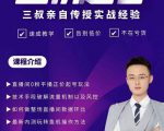 三叔-2022最新正价起号玩法，3小时干货内容，团队内测版-风淘社