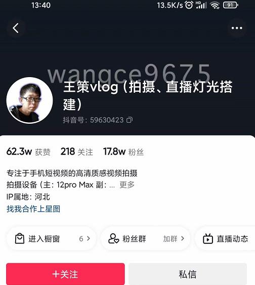 王策VLOG个人短视频经验分享课,教你拍摄视频,从发光,拍摄,软件,让你豁然开朗-风淘社
