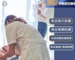 美业手机视觉拍摄剪辑课程,61节美业剪辑干货,专属美业人视觉包装-风淘社