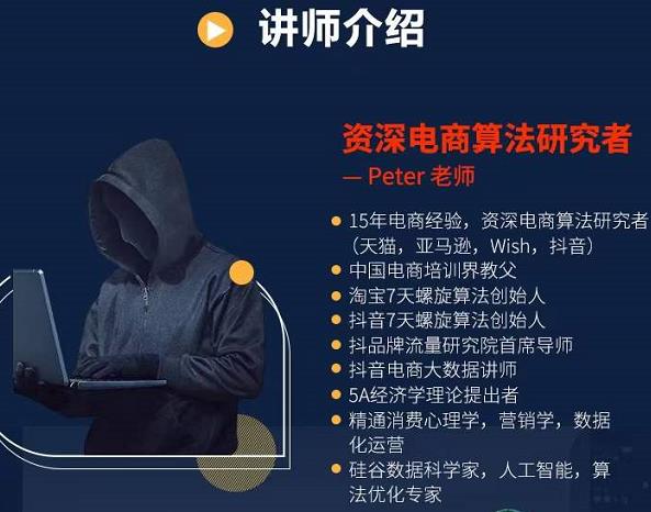 Peter短视频专栏:如何寻找视频素材.如何制作爆款视频.如何发布爆款视频-风淘社
