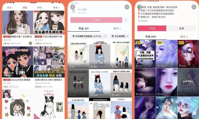 漫画头像短视频项目教程,可以批量起号,轻松月入过万(视频教程+软件)-风淘社