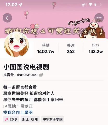小图图说电视剧4个月100W粉丝:影视动漫解说类文案从0到1创作流程教学-风淘社