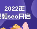 墨子学院2022年抖音seo关键词排名优化技术,三天学活抖音seo-风淘社