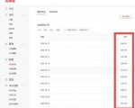 君白团队2022年最新抖音项目课程,抖音书单号+抖音影视剪辑解说-风淘社