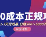 宇晨闲鱼无货源,十几节课程丰富讲诉闲鱼卖货技巧,价值6980-风淘社