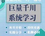 巨量千川图文账号起号、账户维护、技巧实操经验总结与分享-风淘社