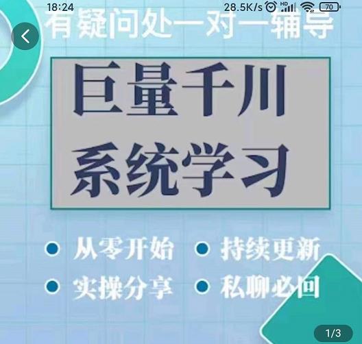 巨量千川图文账号起号、账户维护、技巧实操经验总结与分享-风淘社