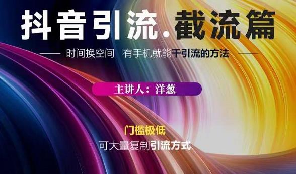 蟹友会·抖音评论区直播间截流，有手+手机就能干，超级简单的引流方式-风淘社