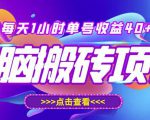 最新快看点无脑搬运玩法,每天一小时单号收益40+,批量操作日入200-1000+-风淘社