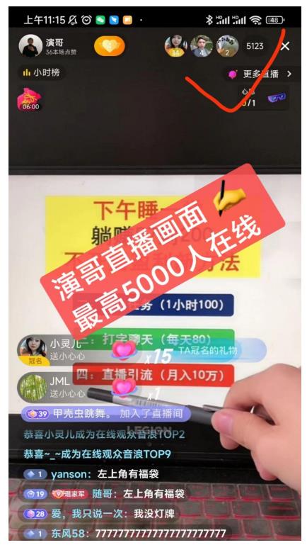 演哥直播变现实战教程，直播月入10万玩法，包含起号细节，新老号都可以-风淘社