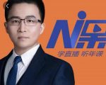 2022视能会点金手丰年,抖音直播课程系列课全套 价值16800元-风淘社