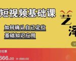 艺泽影视·影视解说,系统学习解说,学习文案,剪辑,全平台运营-风淘社