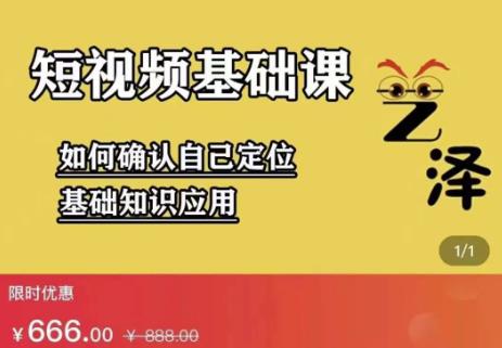 艺泽影视·影视解说,系统学习解说,学习文案,剪辑,全平台运营-风淘社