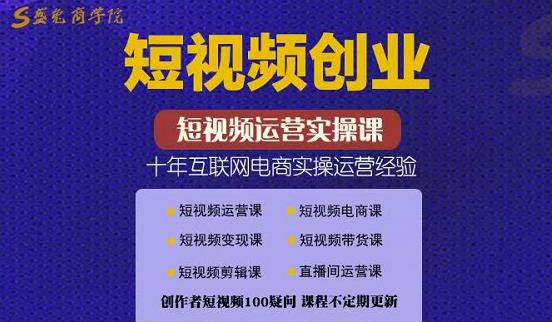 帽哥:短视频创业带货实操课,好物分享零基础快速起号-风淘社