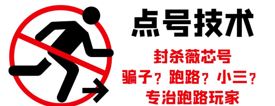 外面收费1288的最新微信点号技术,成功率可达百分之80-风淘社