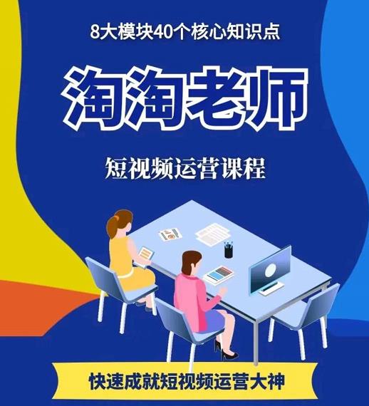 淘淘有话·图文人物故事音乐任务,快速成就短视频运营大神-风淘社