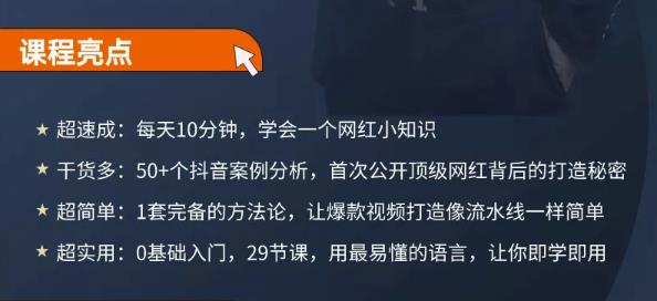 地产网红打造24式,教你0门槛玩转地产短视频,轻松做年入百万的地产网红-风淘社