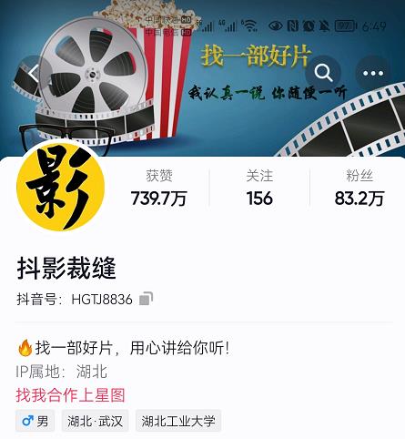 抖影裁缝·影视解说进阶课程【高级班】,学完能独立完成电影解说视频的制作与分发-风淘社