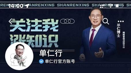 单仁-短视频直播盈利系统,专为企业打造的短视频直播盈利课-风淘社