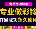 三网企业彩铃制作养老项目,闲鱼一单赚30-200不等,简单好做-风淘社