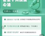 巨量千川优化师投放实操课,学会投放,稳定直播,稳定增产-风淘社