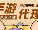 外面收费1000+的手游代理项目、收益无上限、可躺赚-风淘社
