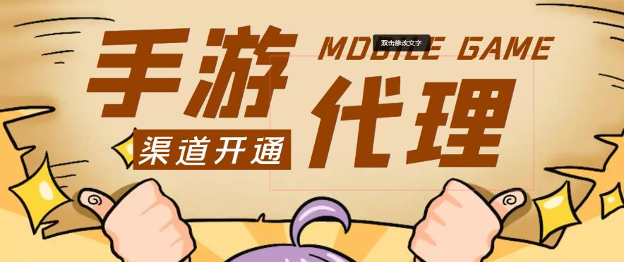 外面收费1000+的手游代理项目、收益无上限、可躺赚-风淘社