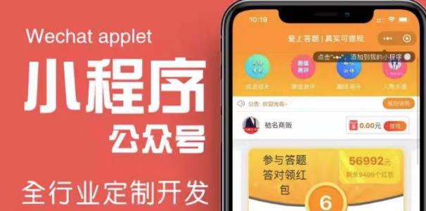 搭建答题领红包微信小程序,号称一天300-500【源码+教程】-风淘社