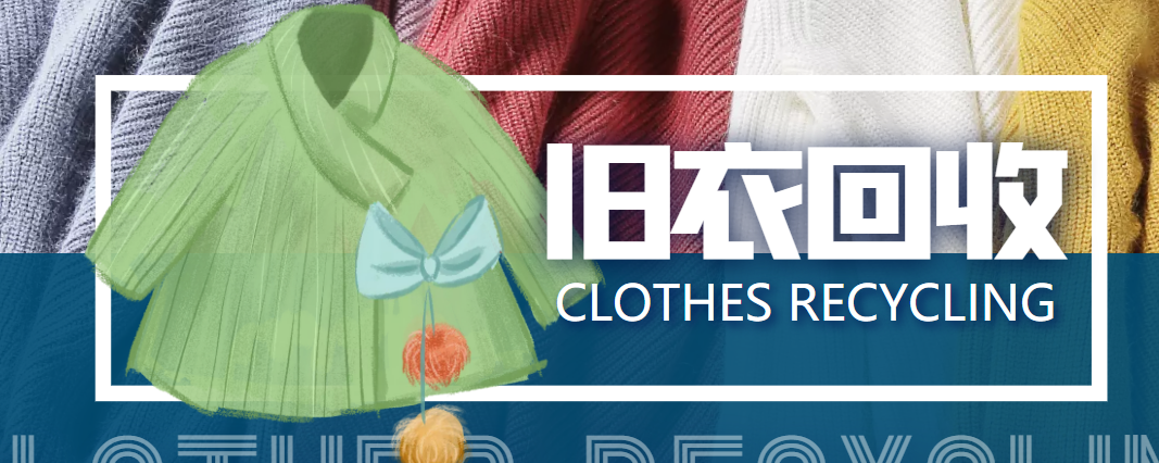 冷门项目-线上线下旧衣服回收项目,有人靠它年赚百万【回收渠道+教程】-风淘社