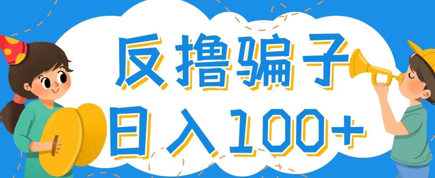最新反撸pz玩法,轻松日入100+【找pz方法+撸pz方法】-风淘社