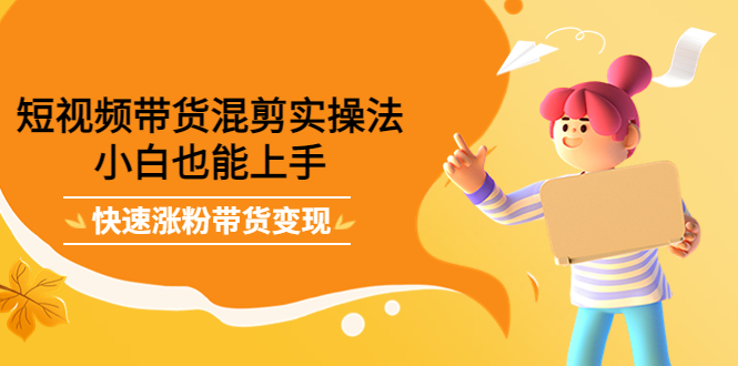 最新抖音冷门简单的蓝海直播赚钱玩法,流量大知道的人少,可做到全无人直播-风淘社