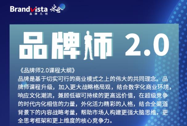「品牌师2.0」全新36节视频课,全体系的品牌构建(价值1399元)-风淘社