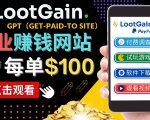 做调查下载APP, 玩游戏赚钱 – 通过GPT(Get-Paid-To)每单100美元-风淘社