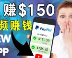 看YouTube视频赚钱2022 每天赚$150|手机也能轻松操作的youtube 赚钱-风淘社