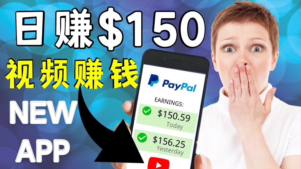 看YouTube视频赚钱2022 每天赚$150|手机也能轻松操作的youtube 赚钱-风淘社