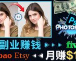 掌握PS修图技能,月赚5000美元以上–利用Adobe Photoshop赚钱的3种途径-风淘社