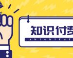 知识付费资源分享小程序,多种变现(流量主变现+开通会员+售卖资源)【源码+详细教程】-风淘社
