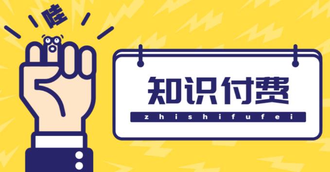 知识付费资源分享小程序,多种变现(流量主变现+开通会员+售卖资源)【源码+详细教程】-风淘社