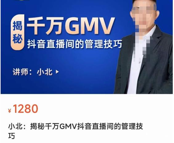 揭秘千万GMV抖音直播间的管理技巧，学会管理自己的主播，轻松掌控主播情绪-风淘社