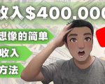 YOUTUBEU的四种被动收入赚钱方法,被动年入40w+美元(实操教程)-风淘社
