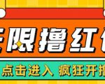 最新某养鱼平台接码无限撸红包项目,提现秒到轻松日入几百+【详细玩法教程】-风淘社